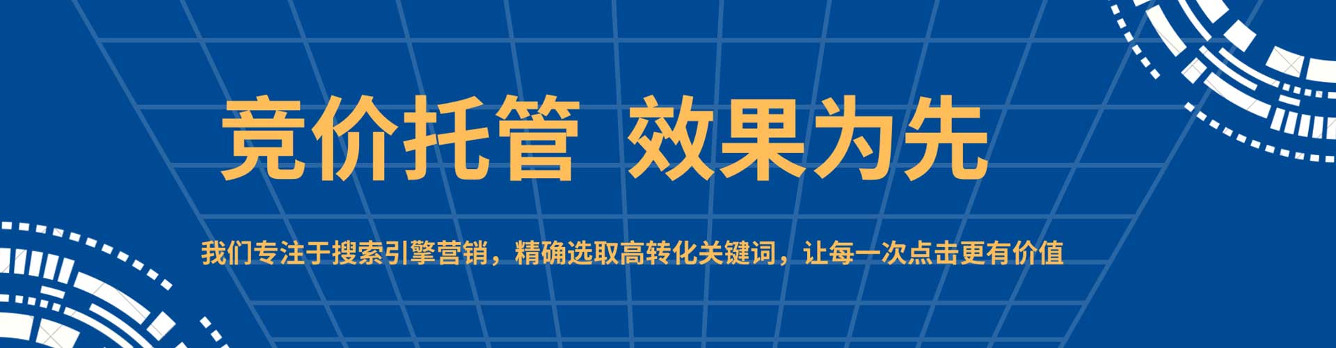 城区信息流代运营