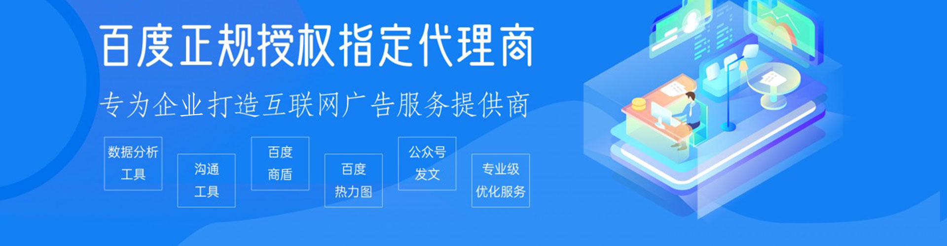 城区信息流广告